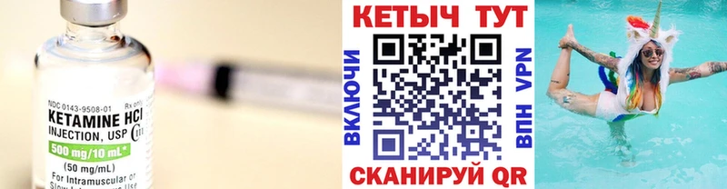 Кетамин VHQ где купить Медногорск