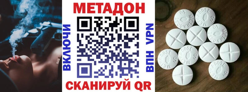 купить Медногорск Метадон кристалл